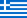 drapeau Grece (hors Crete)